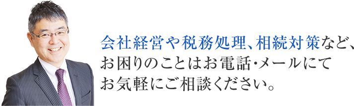 個人情報保護方針｜大阪の経理や税務、記帳や会計なら徳芳郎税理士事務所